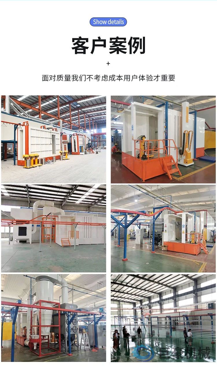 粉末静电喷涂设备全自动喷粉流水线前处理设备喷粉系统喷漆设备(图4)