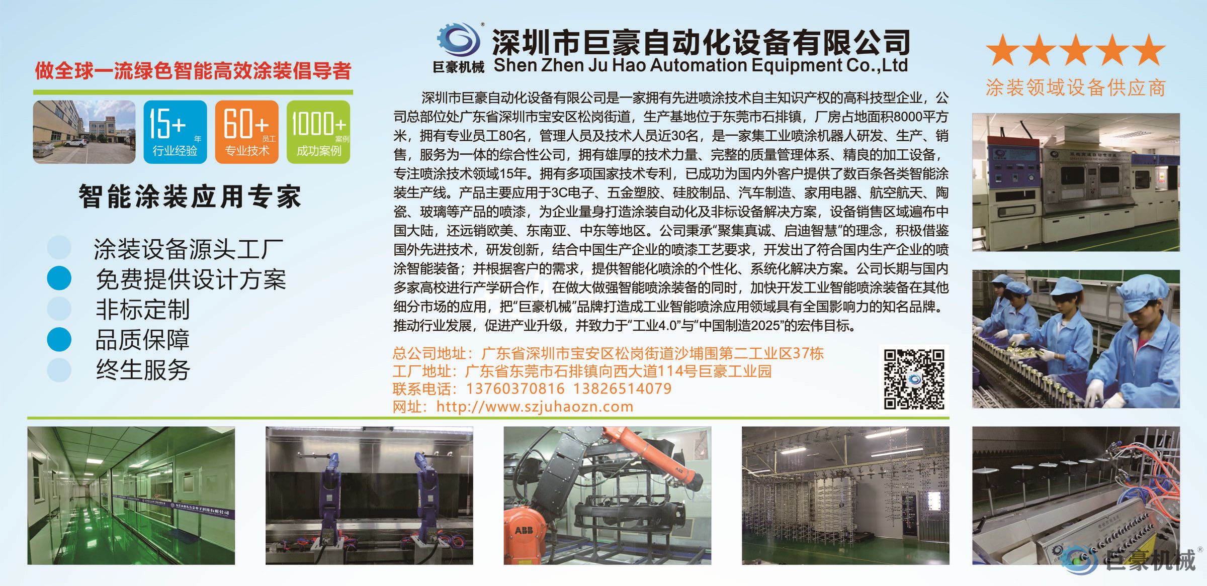 干式喷漆房和湿式喷漆房的区别(图2)