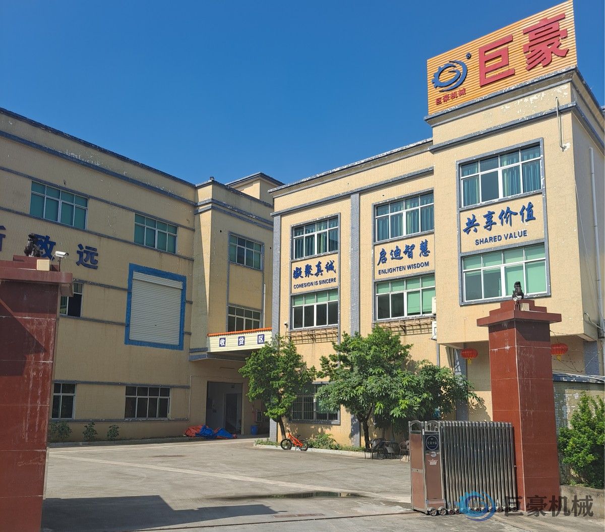 热烈庆祝巨豪自动化东莞分公司成立(图1)