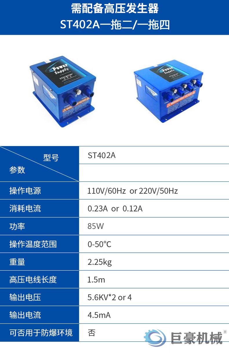 除静电不锈钢底盒整流式离子风蛇嘴(图2)
