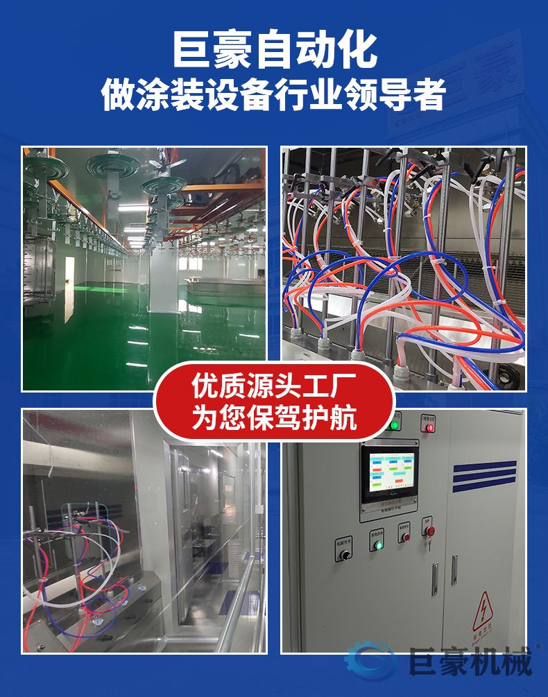 Spindle自动喷涂线(图6)