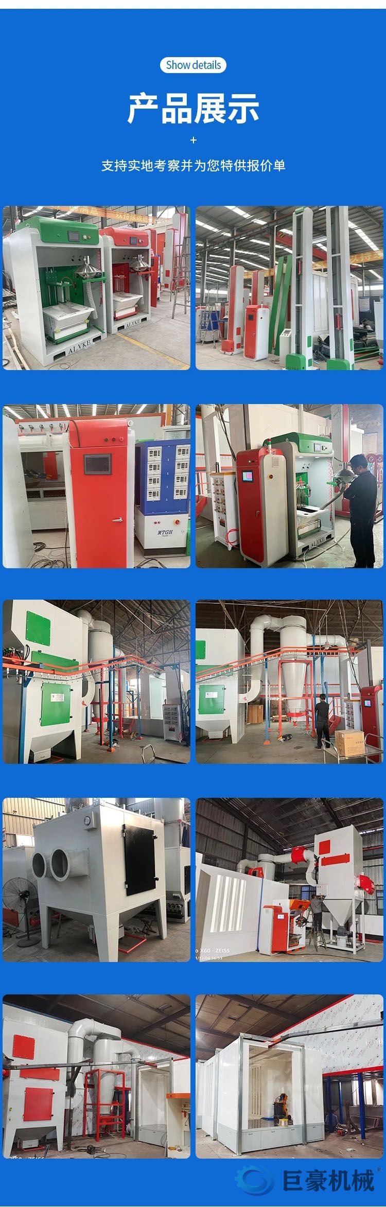 粉末静电喷涂设备全自动喷粉流水线前处理设备喷粉系统喷漆设备(图3)