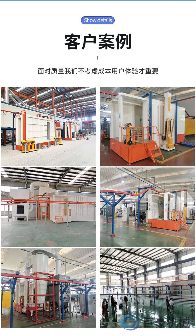 粉末静电喷涂设备全自动喷粉流水线前处理设备喷粉系统喷漆设备(图4)