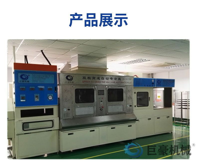 在线式往复喷涂机(图5)