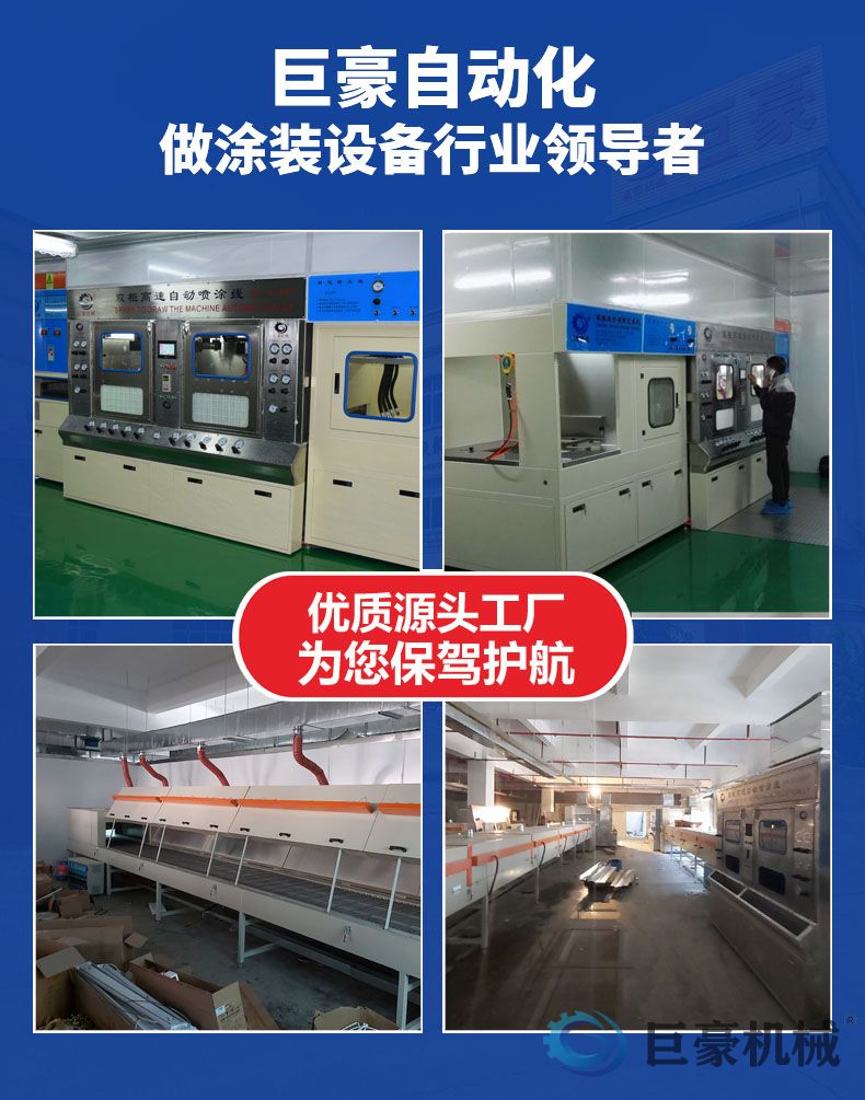 在线式往复喷涂机(图4)