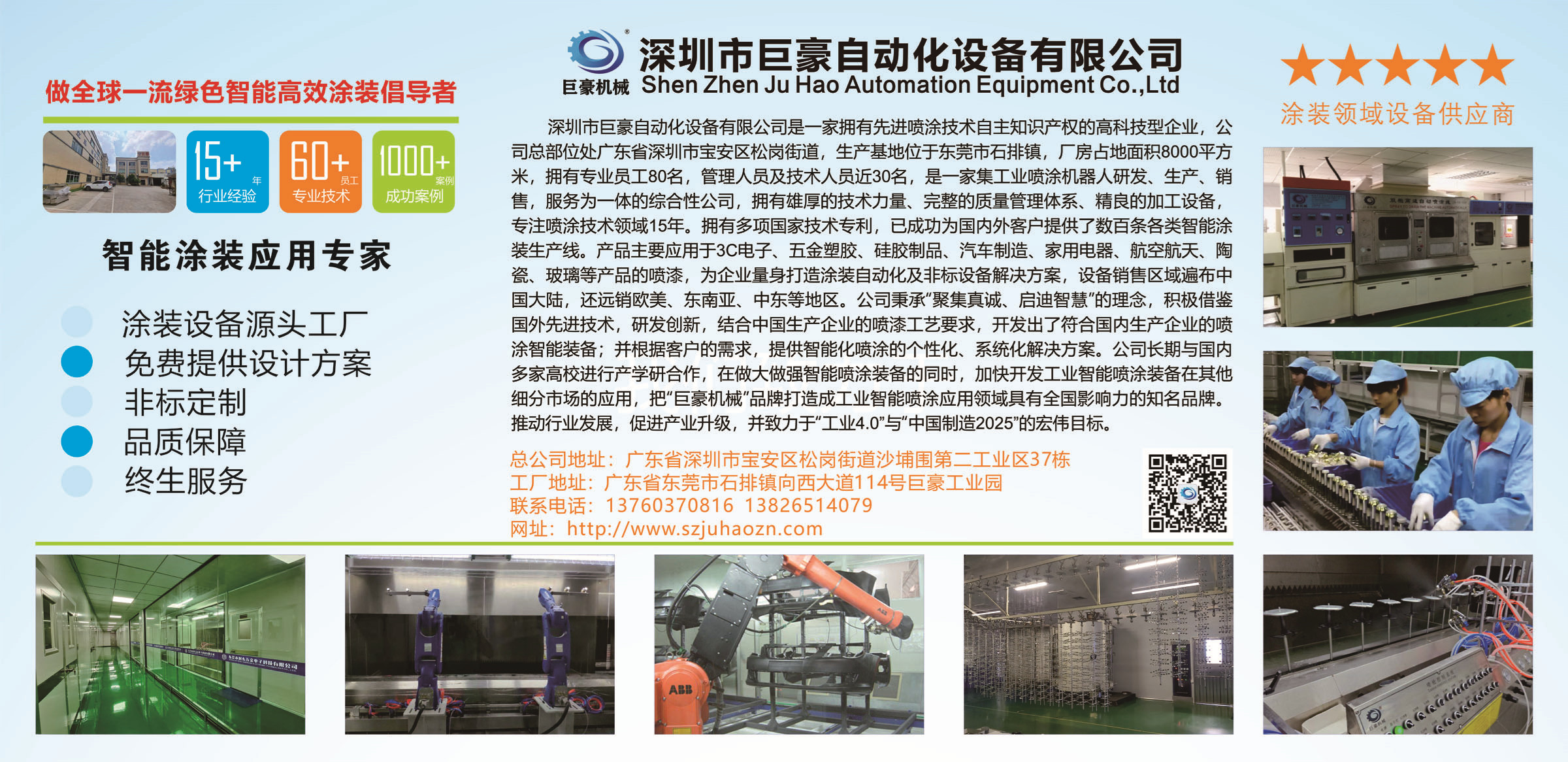 自动喷涂设备有哪些优点?(图1) 自动喷涂设备有哪些优点?(图1)