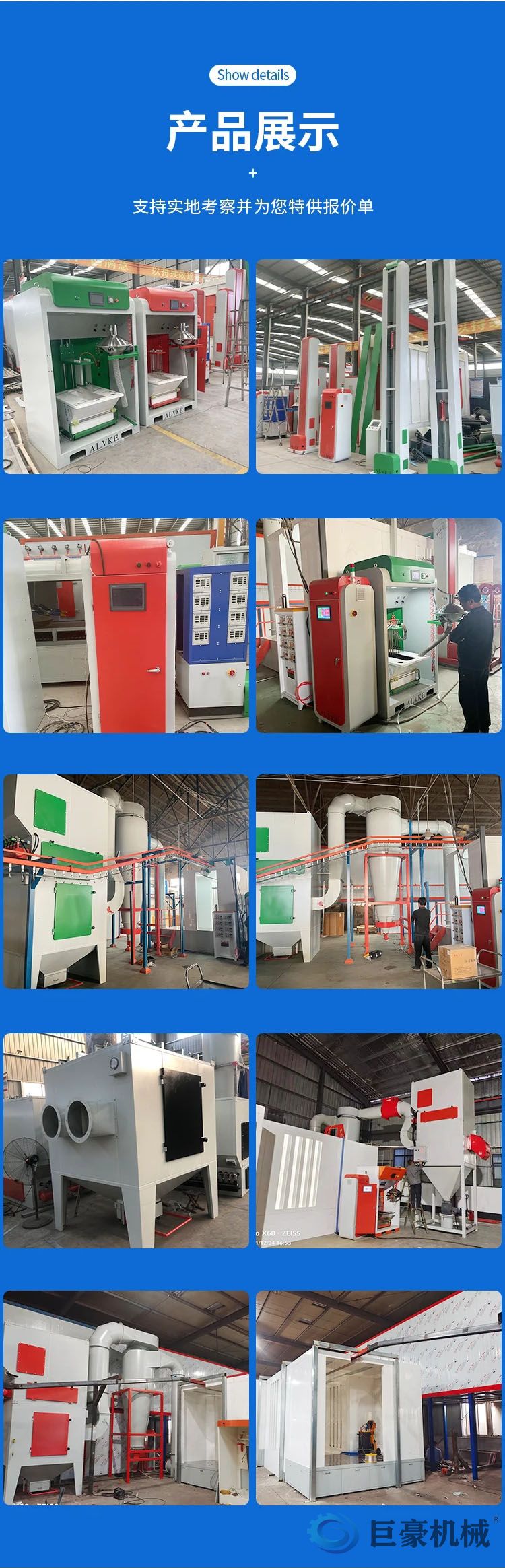 喷粉设备多少钱一套？静电喷涂流水线设备价格？喷涂设备多少钱一套？粉末喷涂设备多少钱？(图3)