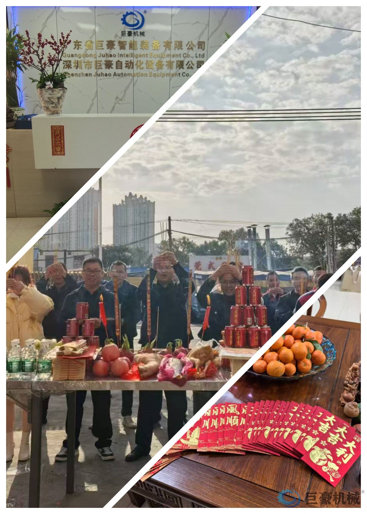 巨豪智能装备2025开工啦！！！(图1)