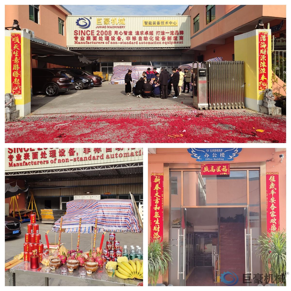 巨豪智能装备2025开工啦！！！(图2)